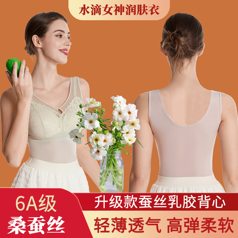 Lightweight Breathable Silk Latex Vest High-elastic Push-up One-piece Beautiful Back Backing Lace Water Drops Goddess Moisturizing Clothes