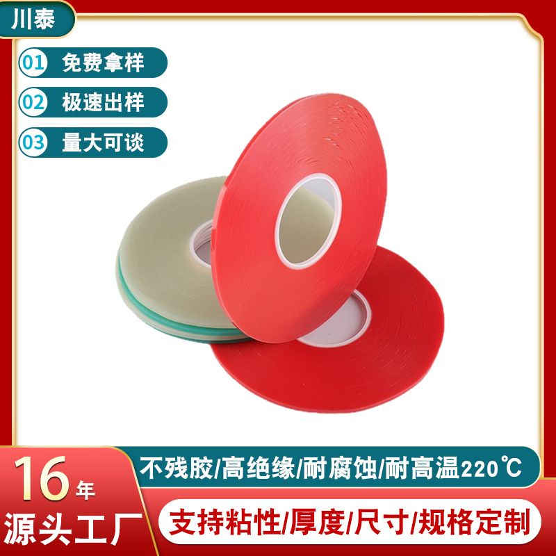 厂家涂布0.3mm-1.0mm红色透明绿色平纹网纹垫高条增高条