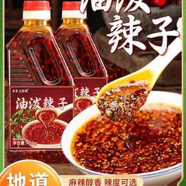 四川油泼辣子辣椒油香辣红油辣椒油凉皮拌菜调味料凉拌调料酱家用