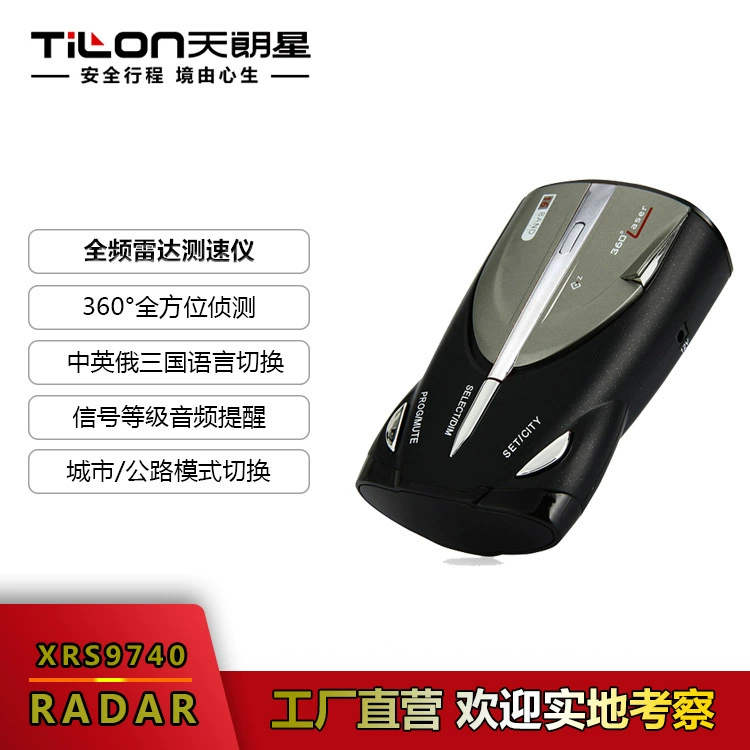 Внешняя торговля электронная собака автомобиль электронная собака XRS9880/XRS9740 мобильный радар Спидометр китайский и английский русский
