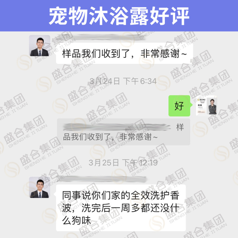 宠物沐浴露抑菌除螨猫咪狗狗香波浴液除臭止痒持久留香工厂现货|undefined