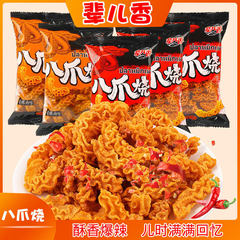 輩兒香八爪燒零食比薩卷網紅鍋巴魷魚酥辦公室小吃休閒食品薯片