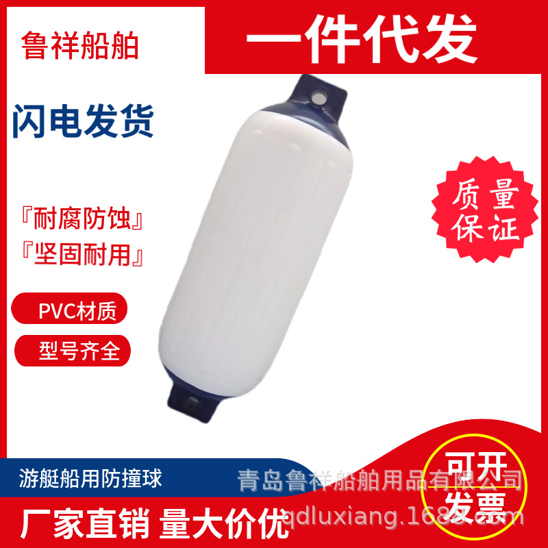 厂家直销PVC充气游艇护舷加厚防撞球 船用防碰球浮筒救援浮标
