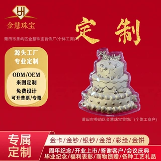 爆款足金999生日快乐黄金挂件金片手机贴快乐加倍钥匙扣礼品批发