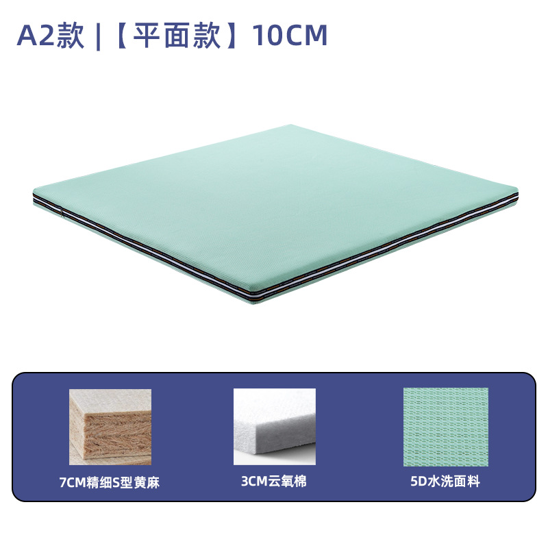 10cm 두께 [플랫] 7cm 미세 S 타입 황마 3cm 구름 산소면 5D 세척 직물