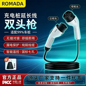 7kw New Energy Vehicle 16/32A Dual-Head Male-Female AC Charging Gun with Extended Cable for Charging Station