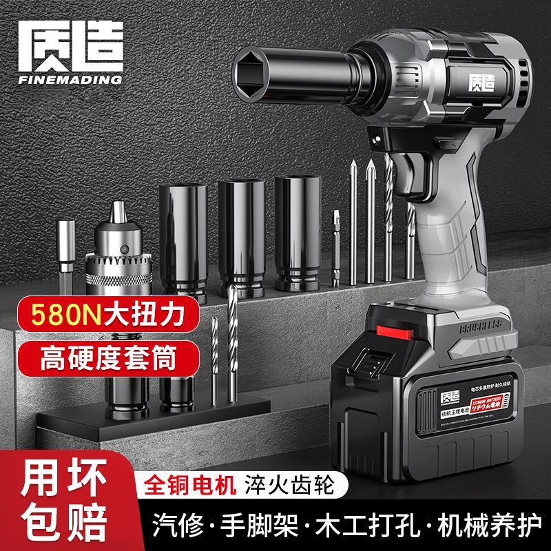 质造电动扳手大扭力锂电冲击扳手架子工充电无刷强力汽修风炮