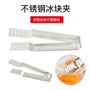 In stock stainless steel rock candy clip food clip tea bag clip lemon clip dining bar bar Ice Cube clip square sugar clip