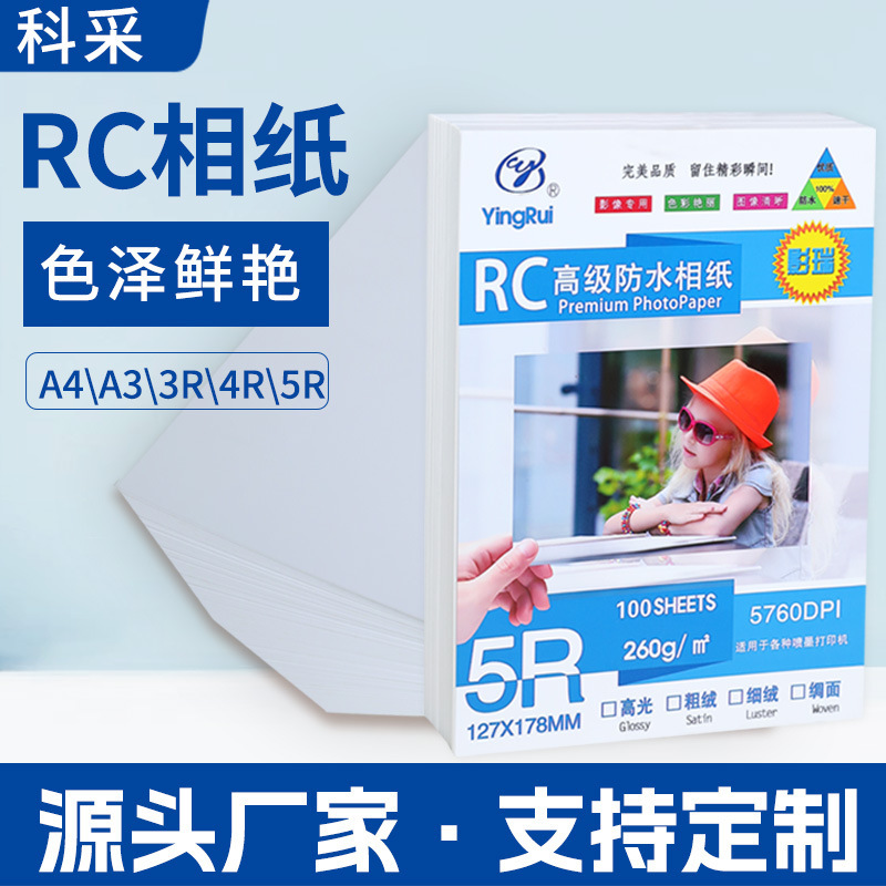 Rc High-Grade Waterproof Photo Paper A4A3 Photo Paper Manufacturer Wholesale Color Spray Silk Surface Waterproof Photo Paper Rc High-Gloss Photo Paper