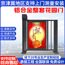 小区别墅庭院门安装电动装置门禁磁吸铝合金整套花园门厂家批发