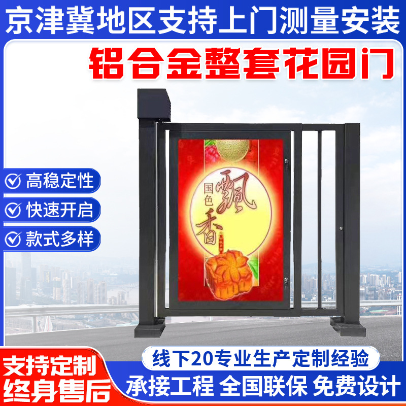 小区别墅庭院门安装电动装置门禁磁吸铝合金整套花园门厂家批发