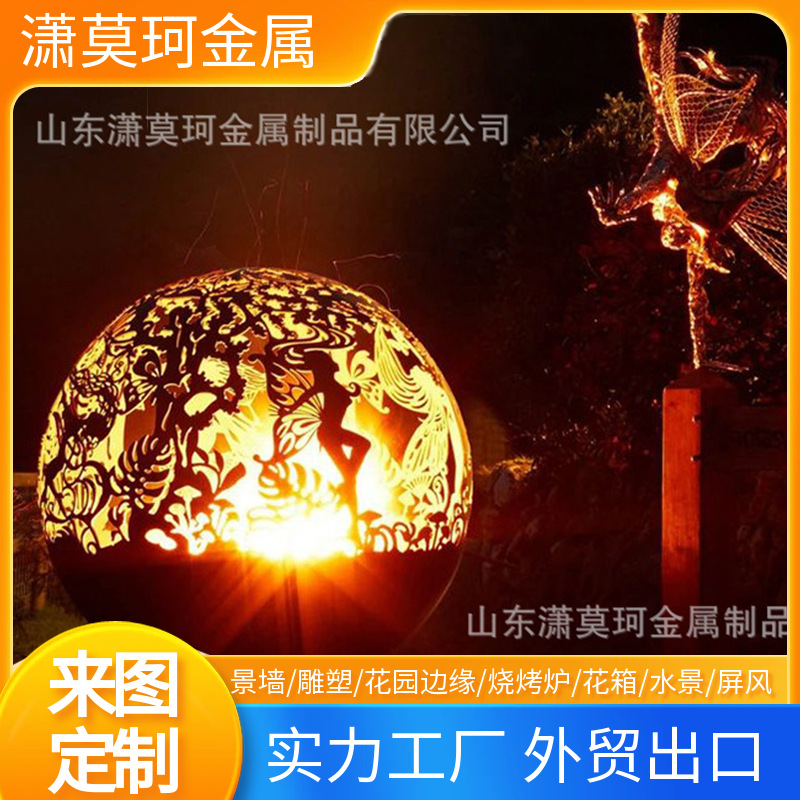 现货耐候钢造型火球厂家直发耐候钢金属火球户外金属篝火火球