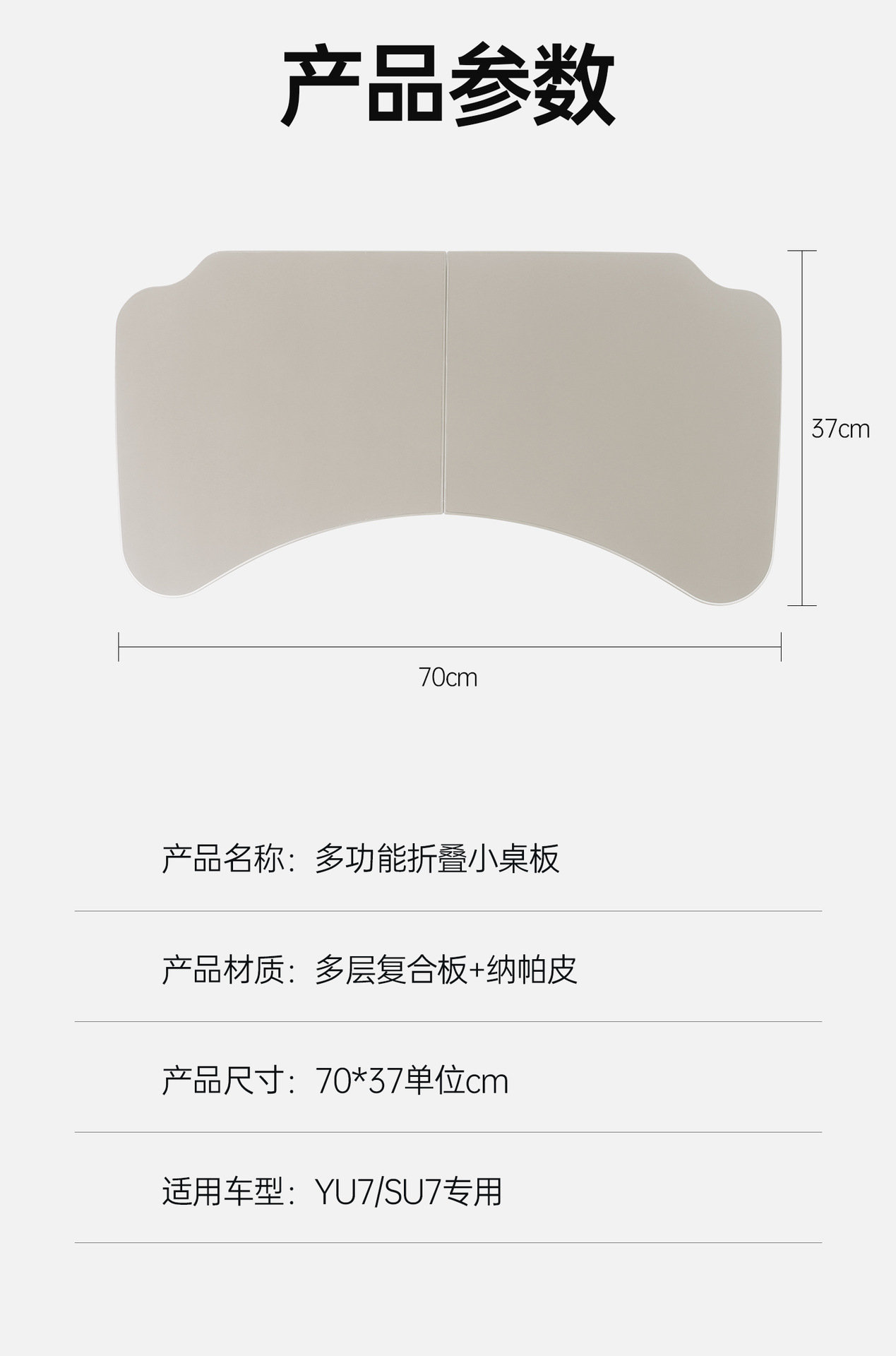 Suitable for Xiaomi Yu7/Su7 Car Small Table Multi-Functional Foldableing Office Computer Table Dining Table Modification Supplies
