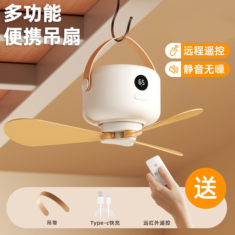 小型シーリングファン超静音 USB 強風学生寮ベッドタイマー扇風機リモコン屋外キャンプファン|undefined