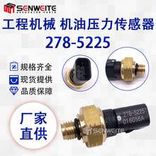 挖掘机配件适用于E320D C4.4 C6.4发动机 机油压力传感器278-5225