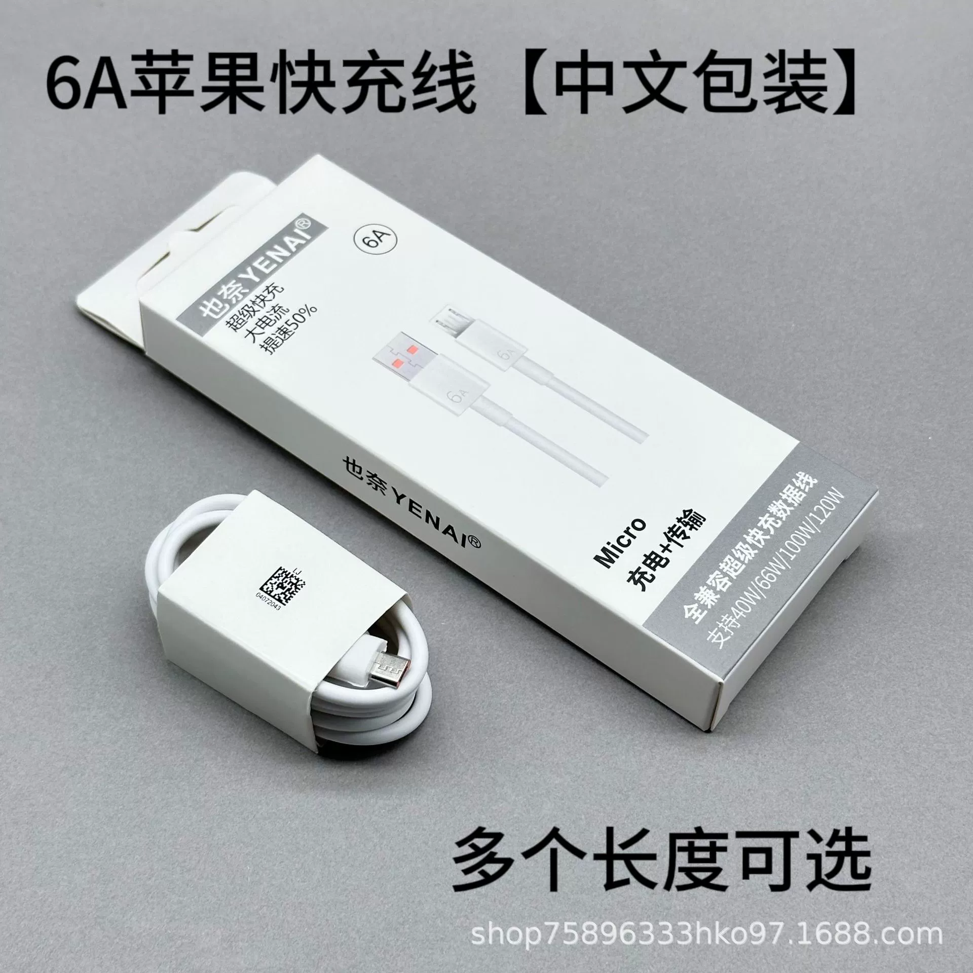Подходящий к typec Android Huawei Xiaomi Apple флеш-зарядный кабель для быстрой зарядки 5A