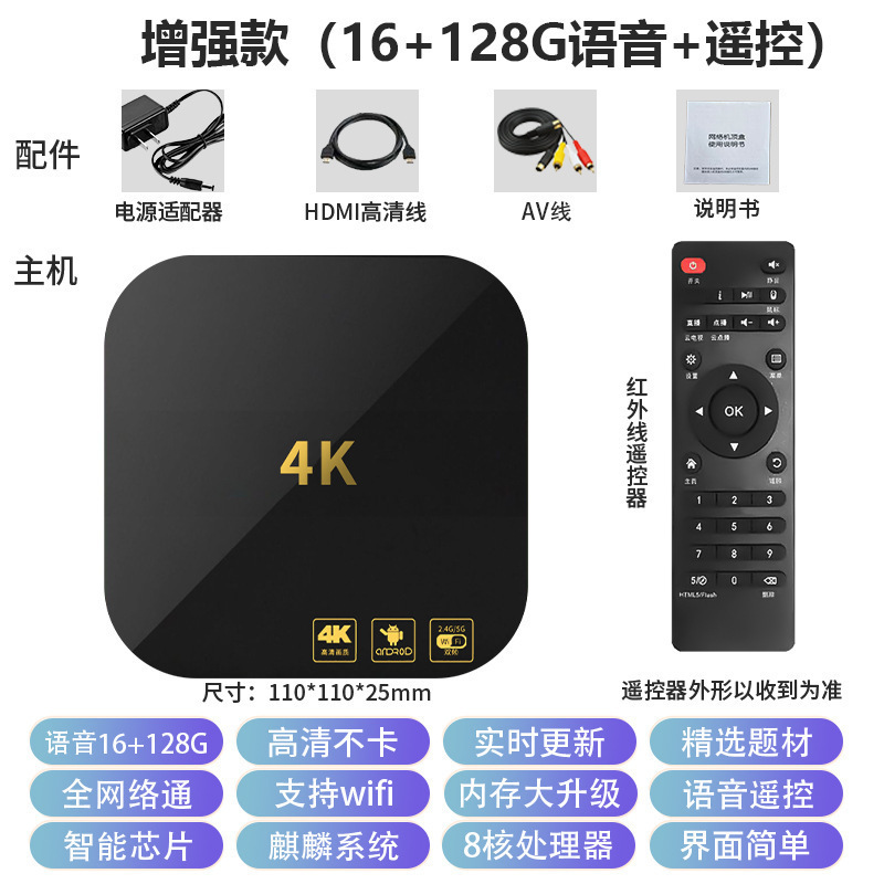 影视数字网络机顶盒5G双频家用4K高清通用手机投屏魔盒电视盒子