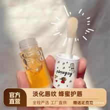 蜂蜜唇釉学生党素颜滋润唇膏女补水保湿去死皮淡化唇纹唇膜护唇油