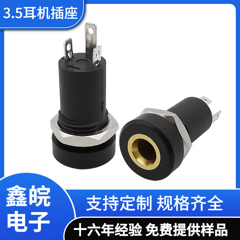 供应3.5耳机插口PJ392Ａ镀金3脚4脚耳机母座立体声带螺母