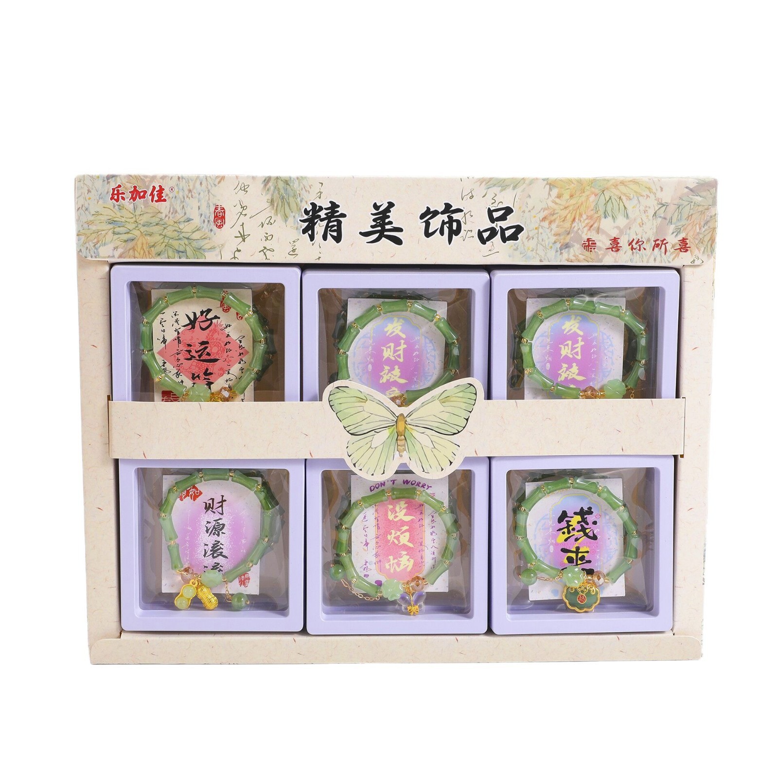 B sección pulsera de elevación nueva pulsera de bambú joyas de vidrio esmaltado caja de regalo de alta calidad pulseras creativas regalos pequeños