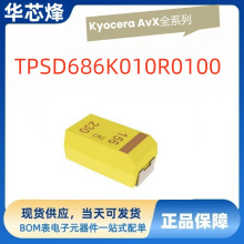 ԭ�b��Ʒԃ�r��Kyocera Avx�g���TPSD686K010R0100+10%10V