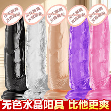 乔尚诗 彩色水晶透明阳具手动假阴茎女性自慰器具情趣成人性用品