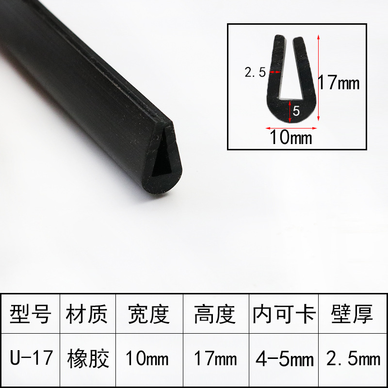 u型橡胶包边条自粘玻璃保护防撞条铁皮封边条嵌条钢板卡u形密封条
