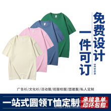 28色纯棉t恤工作服定制印字logo圆领短袖团体文化衫班服团体服装