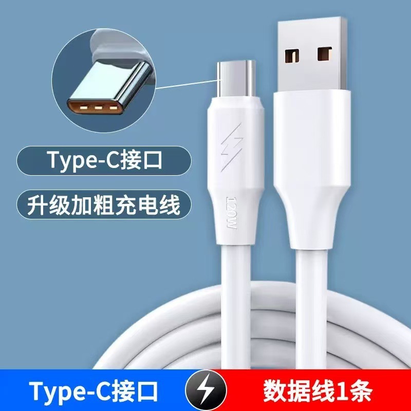 Cable de datos de carga súper rápida python 6a de 120w de espesor adecuado para teléfono móvil Android Huawei typec cable de carga rápida