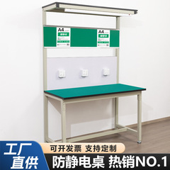 作業場用帯電防止作業台 片面照明付き二層検査作業台 組立ライン操作・メンテナンス作業台