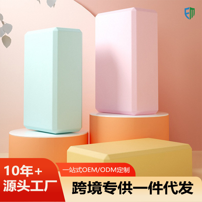 Eva Yoga Bricks High-Density Home Fitness Exercise Foam Bricks Dance Yoga Supplies Beginners' Aids Wholesale Eva Yoga Bricks High-Density Home Fitness Exercise Foam Bricks Dance Yoga Supplies Beginners' Aids Wholesale