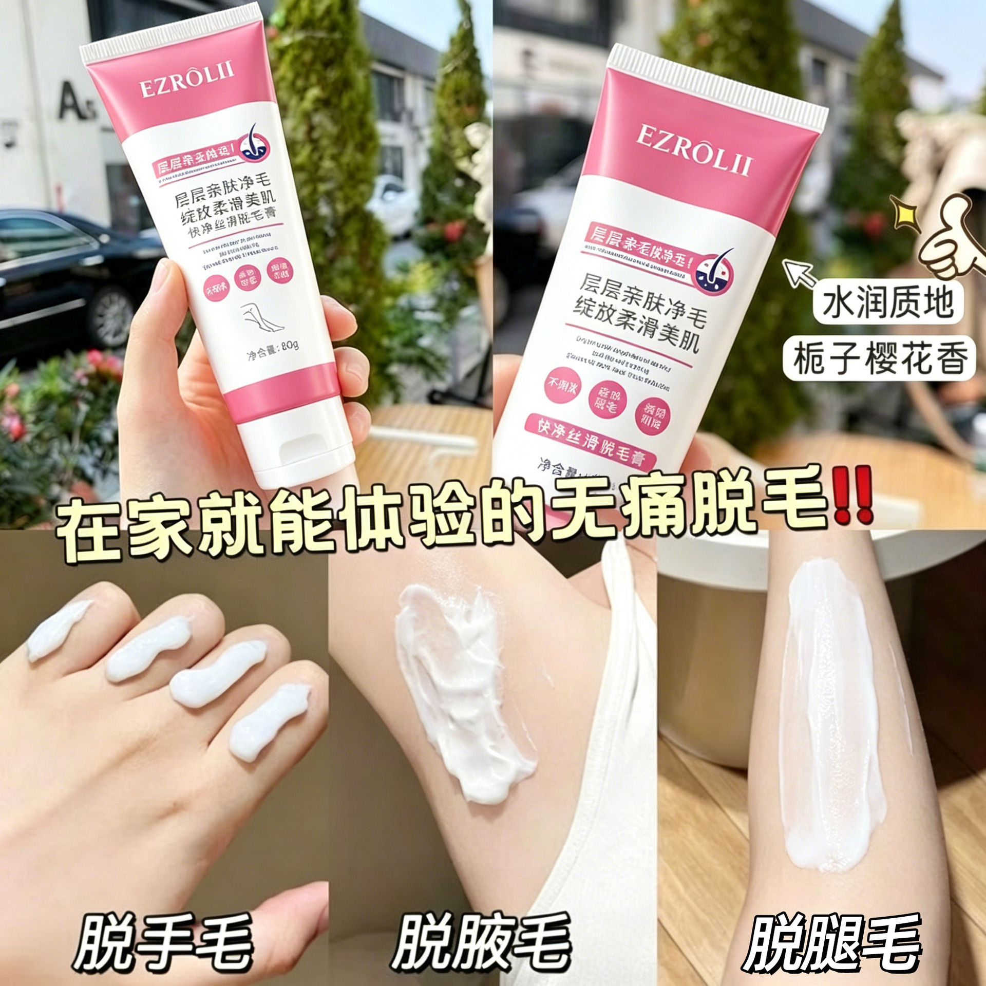 Ezrol Ii Quick Clean Silky Hair Removal Cream for Men and Women, Suitable for Armpit Hair, Leg Hair, Leaving No Black Spots, Can Be Used on Private Areas, Pubic Hair, and All over the Body