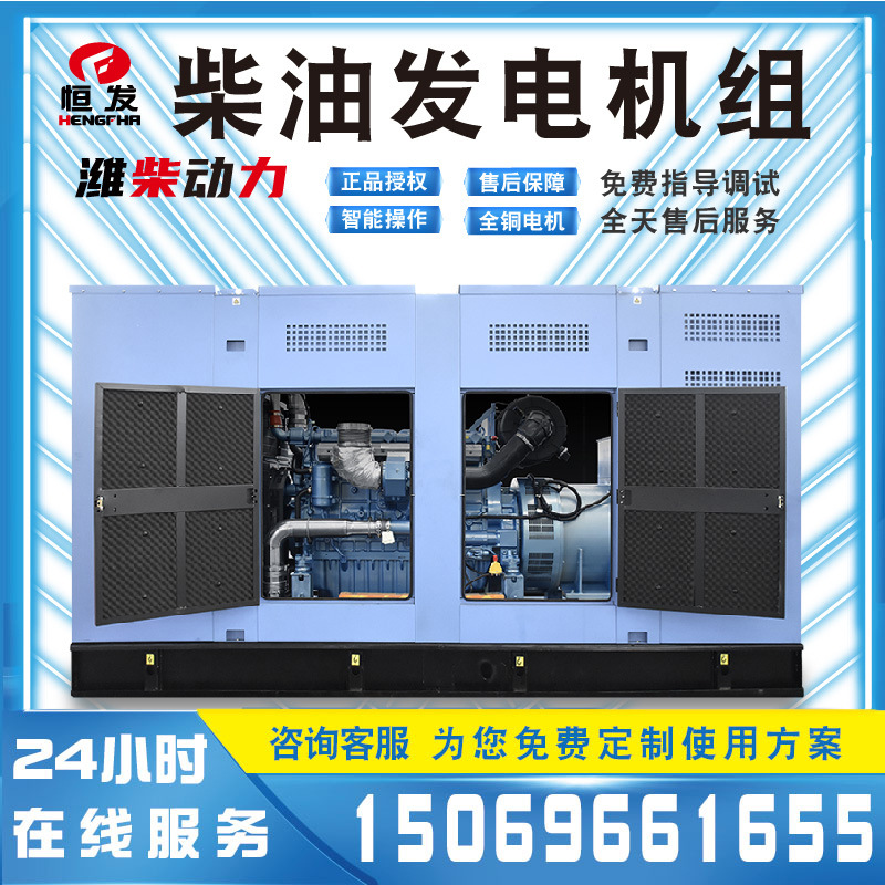 潍柴股份大型柴油机900kw无刷自励磁中大型电力工程发电用发动机