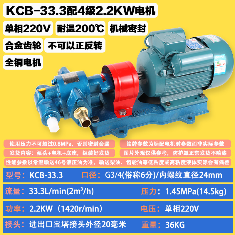 Bomba de aceite de engranajes KCB bomba de bombeo resistente a altas temperaturas bomba de engranajes hidráulica 220V bomba de autoaspiración de alta viscosidad bomba diesel de alta presión