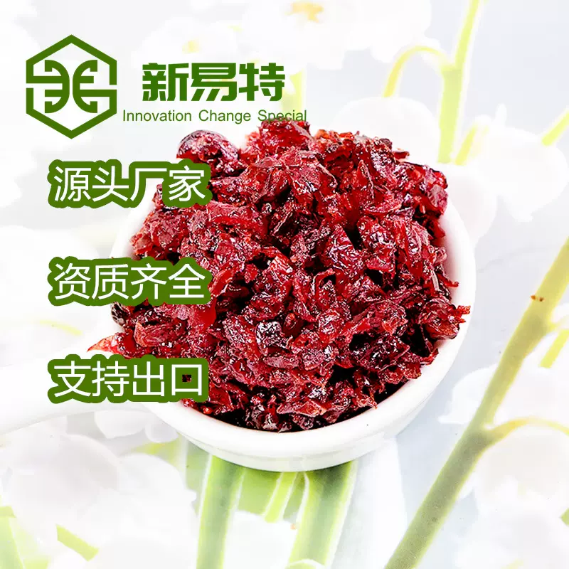 源头厂家供应果脯蔓越莓干蔓越莓碎花茶原料烘焙辅料茶点烘培