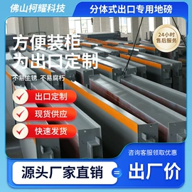 地磅;称重传感器;其他衡器