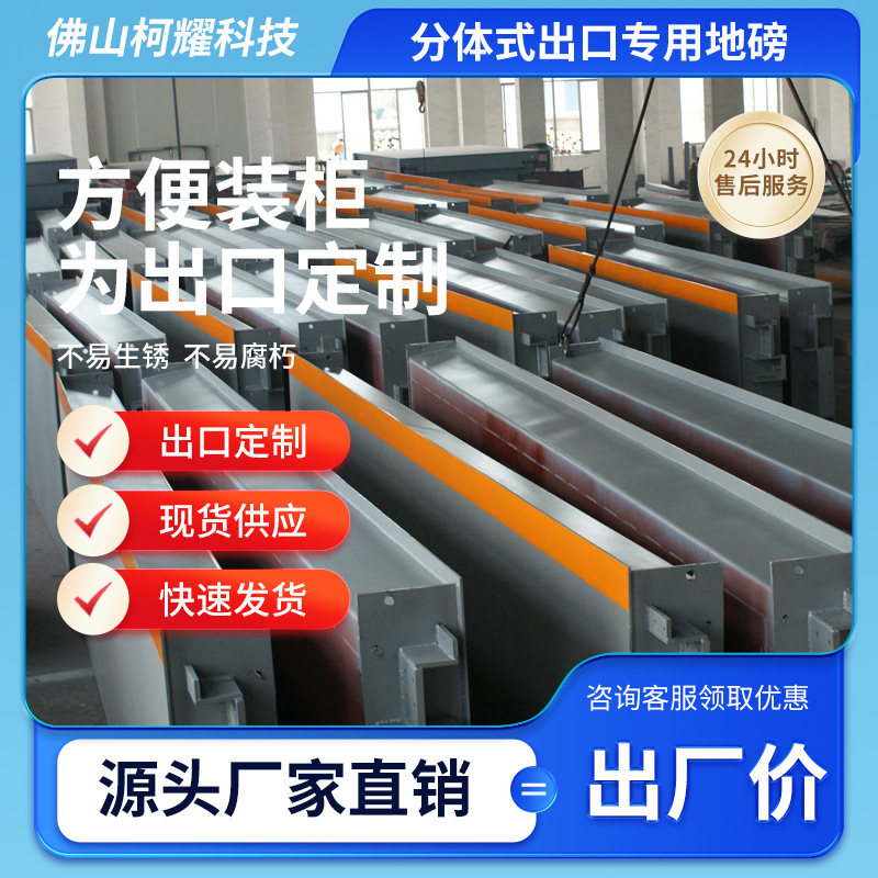 Split-Type Floor Scale with Electronic Scale and English Display, Direct Sales from Warehouse Manufacturer, Export Electronic Scale