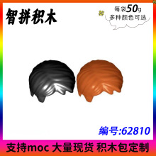 ��50g��ƴ���ľMOC 62810С���� ���ж�ͷ��װ�μ��������