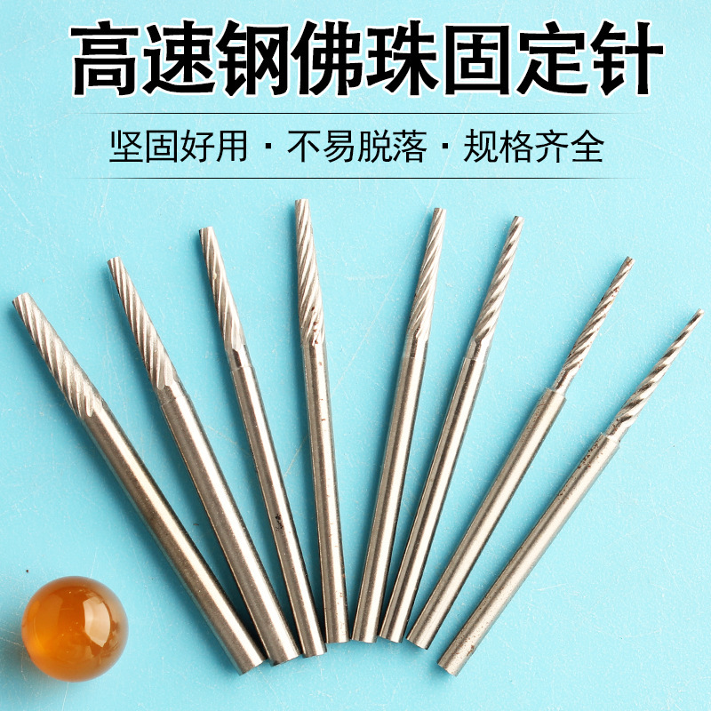 Buddha Bead Polishing Fixing Needle, Wooden Bead Round Bead Star Moon Bead Fixing Needle, Vajra Bodhi Polishing Shaft Positioning Installation Shaft Tool