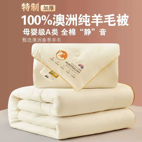 Australian imported sheep wool [light yellow]