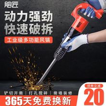 气铲风铲风镐气镐气动除锈器直式除锈铲铲刀强劲动力型气动工具