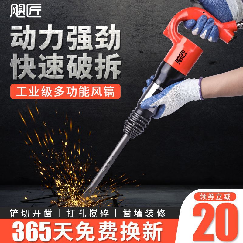 气铲风铲风镐气镐气动除锈器直式除锈铲铲刀强劲动力型气动工具