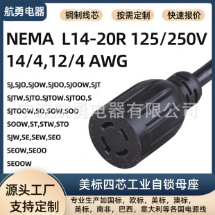��ҎL14-20R��о��Óĸ��14/4AWG���z���l늙C���L���Դ��SJTOOW