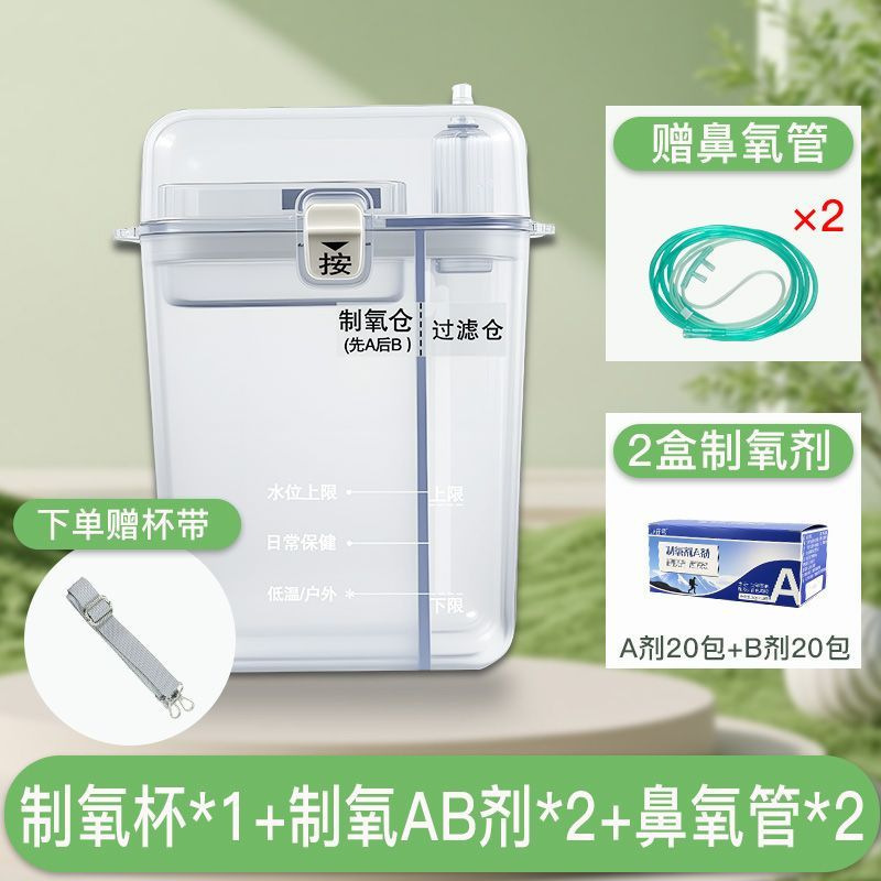 小在意户外登山高原运动小型便携制机ab剂中老年人居家应急吸氧|undefined
