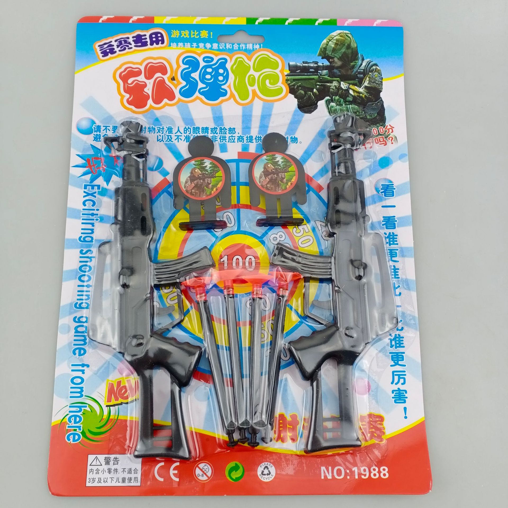 Cartoon toy gun
