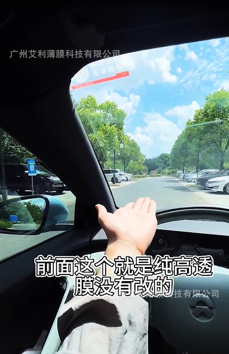 Tpu Light-Controlled Color-Changing Film Front Glass Shield Protective Film Heat-Insulating Explosion-Proof Film Transparent Blackening Light-Changing Outer Film