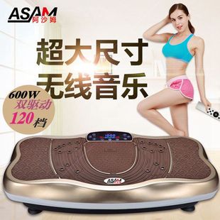 阿沙姆 Massage body shaking machine lazy household vibration meat swing sports equipment body shaking machine body beauty fat swing machine