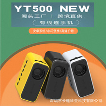 跨境新款YT500家用迷你投影儀微型兒童家庭便攜手機有線無線互聯