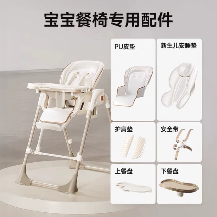 Karmababy baby high chair safety belt, musical tray, cotton cushion accessories