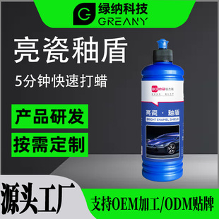 Car wax platinum shield concentrated porcelain new car crystal palm wax car waxing coating glazing wholesale